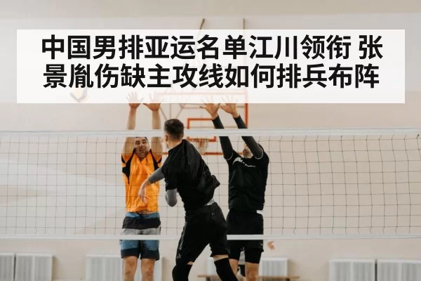 volleyball spike