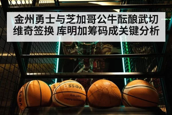 Nikola Vucevic shooting basketball