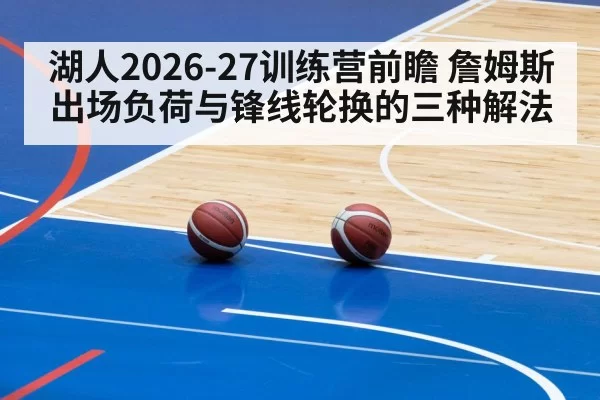 basketball training camp practice(MKSports)