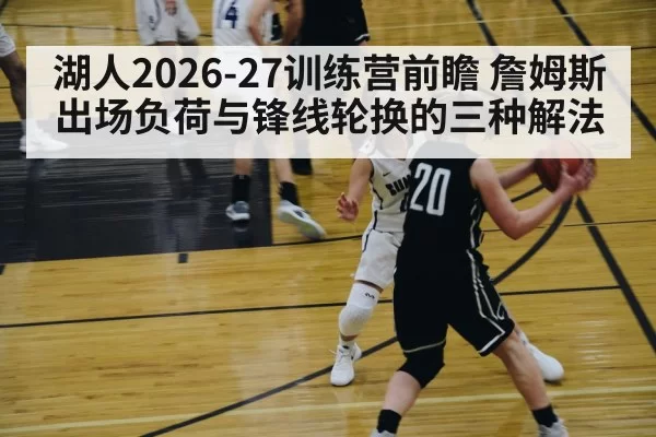 basketball player driving to basket