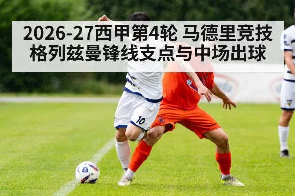 soccer midfielder passing ball under pressure